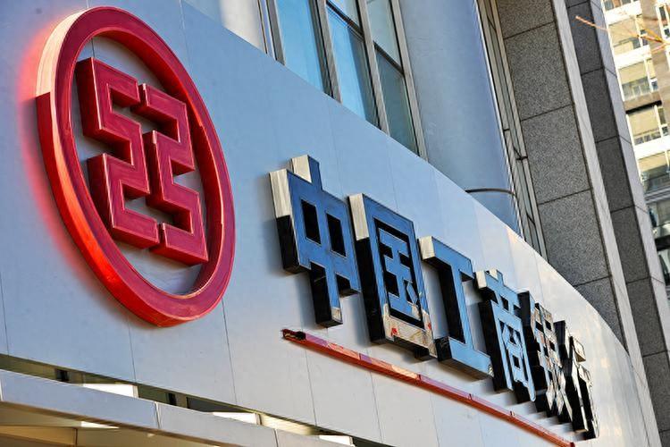 中国工商银行前三季度经营态势良好