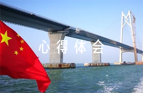 心得与经验_学习韩城经验心得体会_心得体会和经验教训