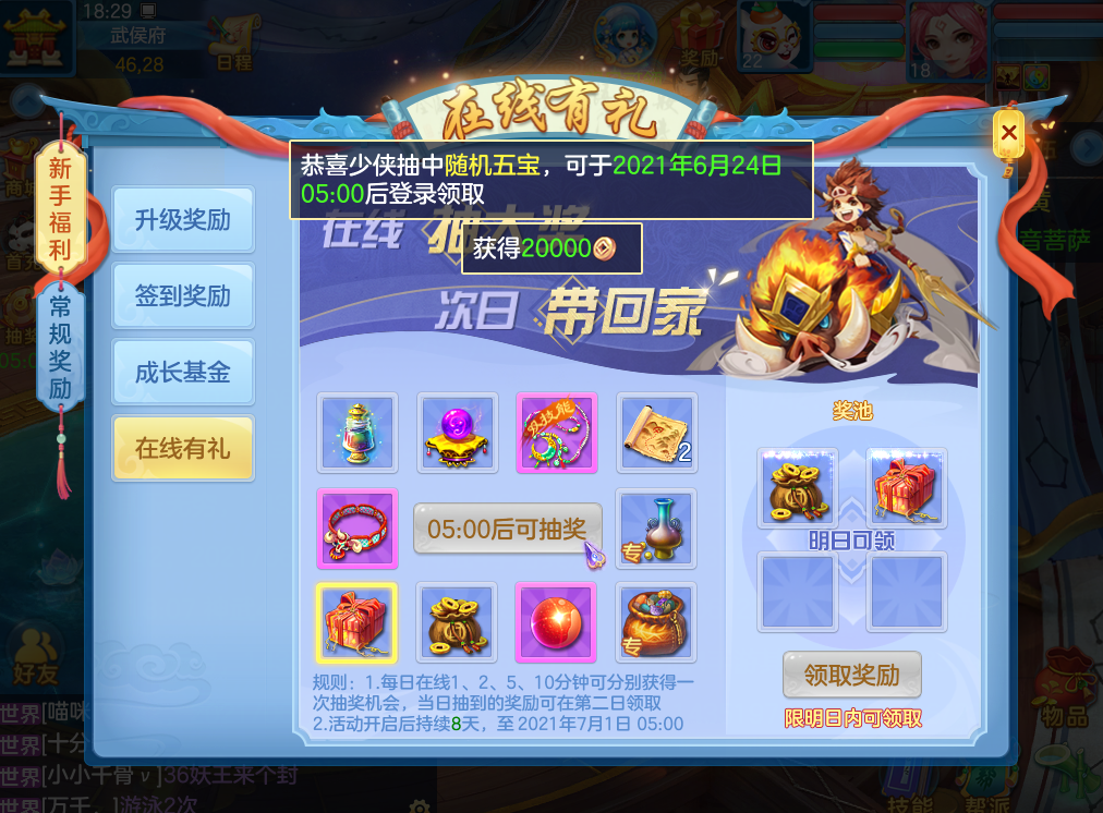神武人物经验心得加多少经验_神武人物经验书可以吃多少亿_神武人物经验心得