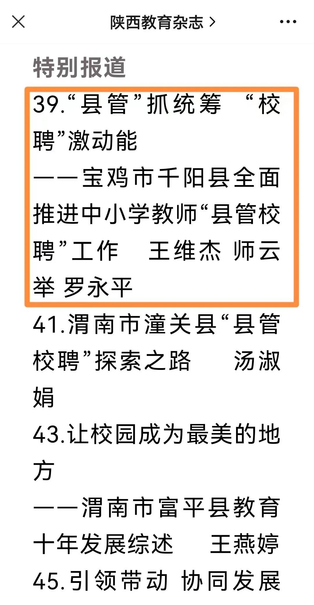 优质均衡经验材料_均衡优质经验材料是什么_均衡优质经验材料怎么写