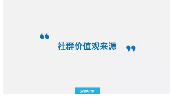 用365天15万人民币，换来的10条社群运营经验！