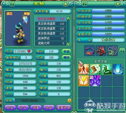 神武 宠物经验心得_神武宠物进阶攻略_神武宠物经验计算器
