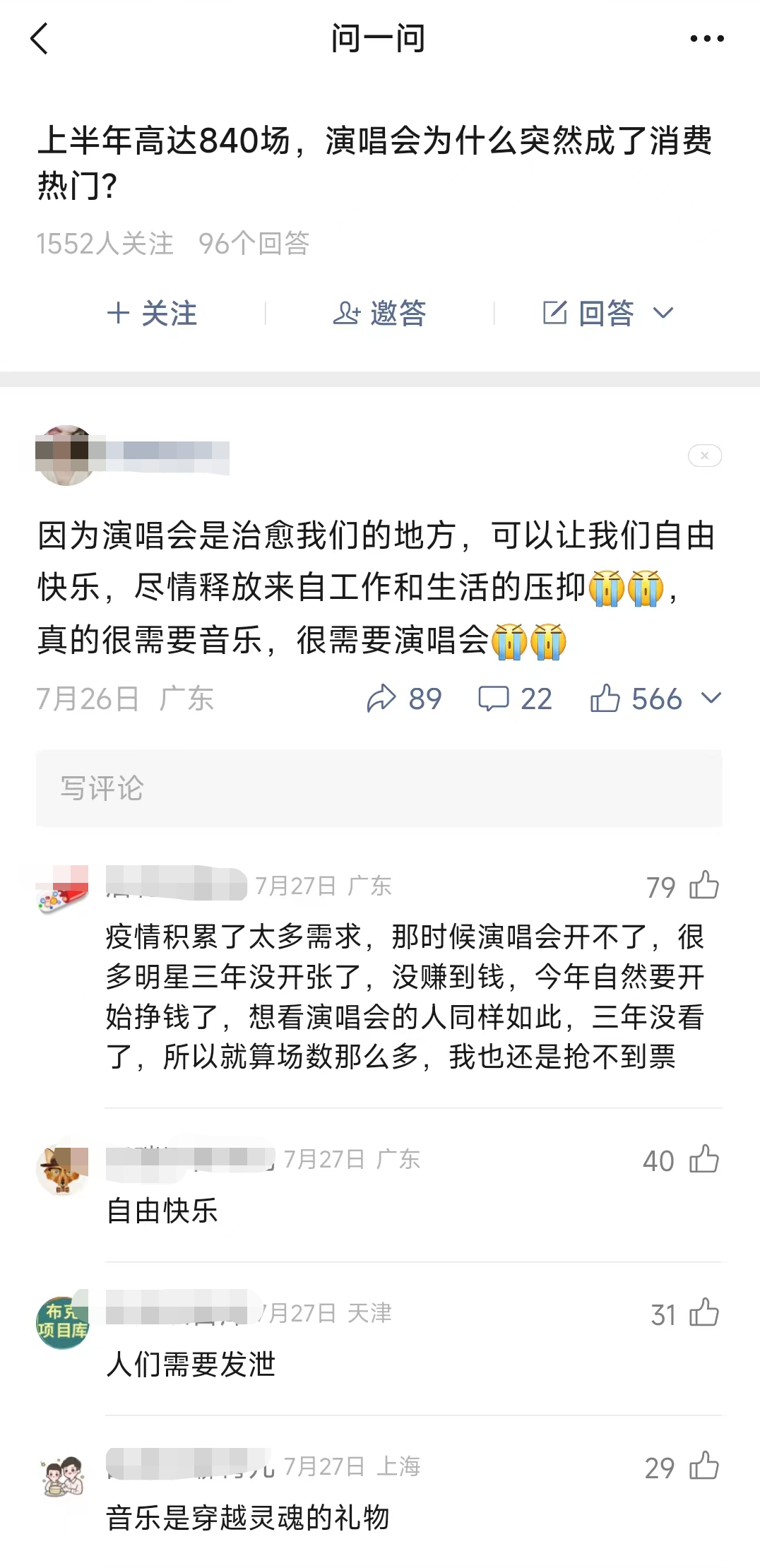 5000字详拆微信问一问，一个被低估的流量巨池