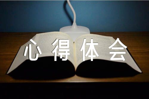 瑜伽的心得瑜伽学习心得体会六篇