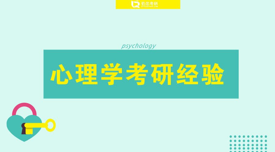 考研经验交流会观后感_考研经验交流会心得体会_考研经验交流会心得