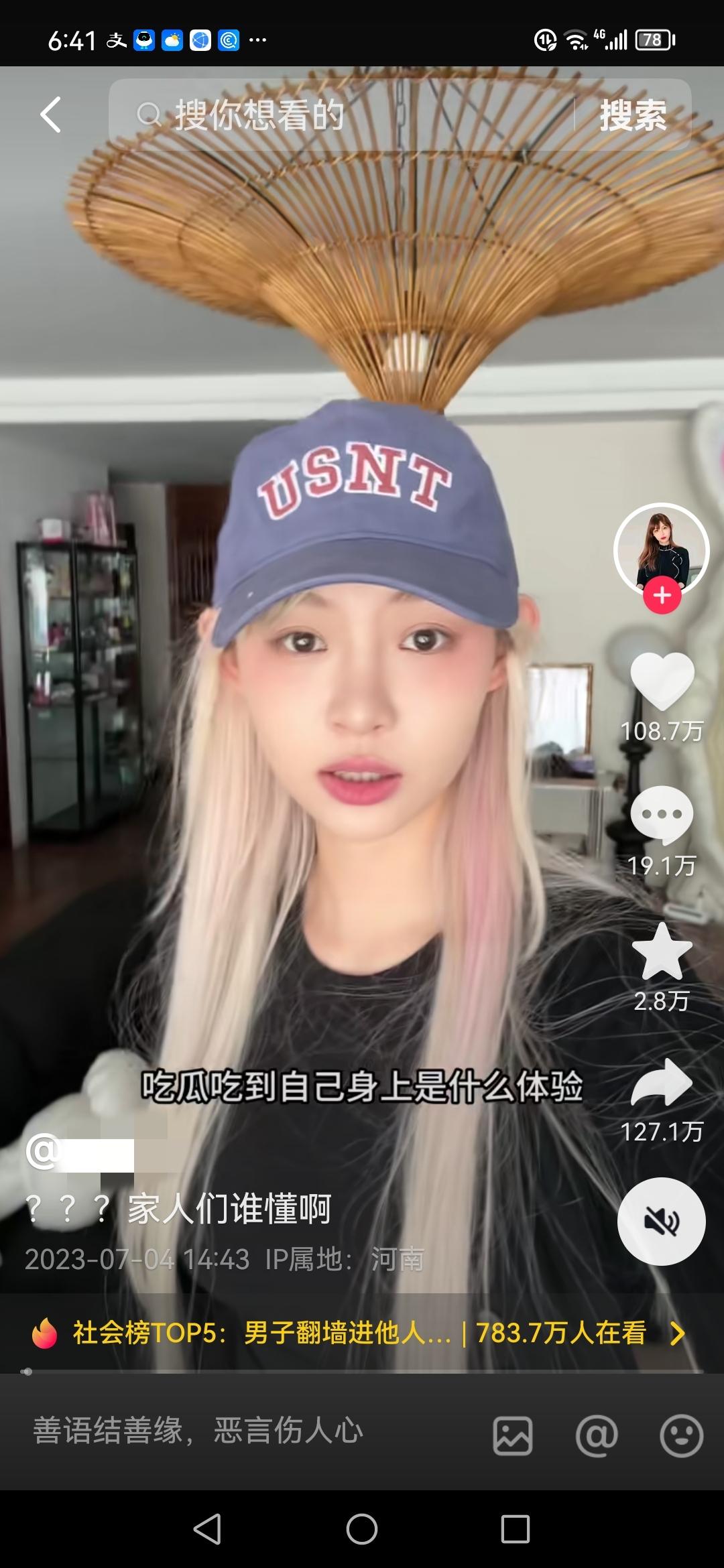 男子非法闯入他人别墅吃喝半月喝光6瓶茅台，千万粉丝博主“认领”：吃瓜吃到自己头上