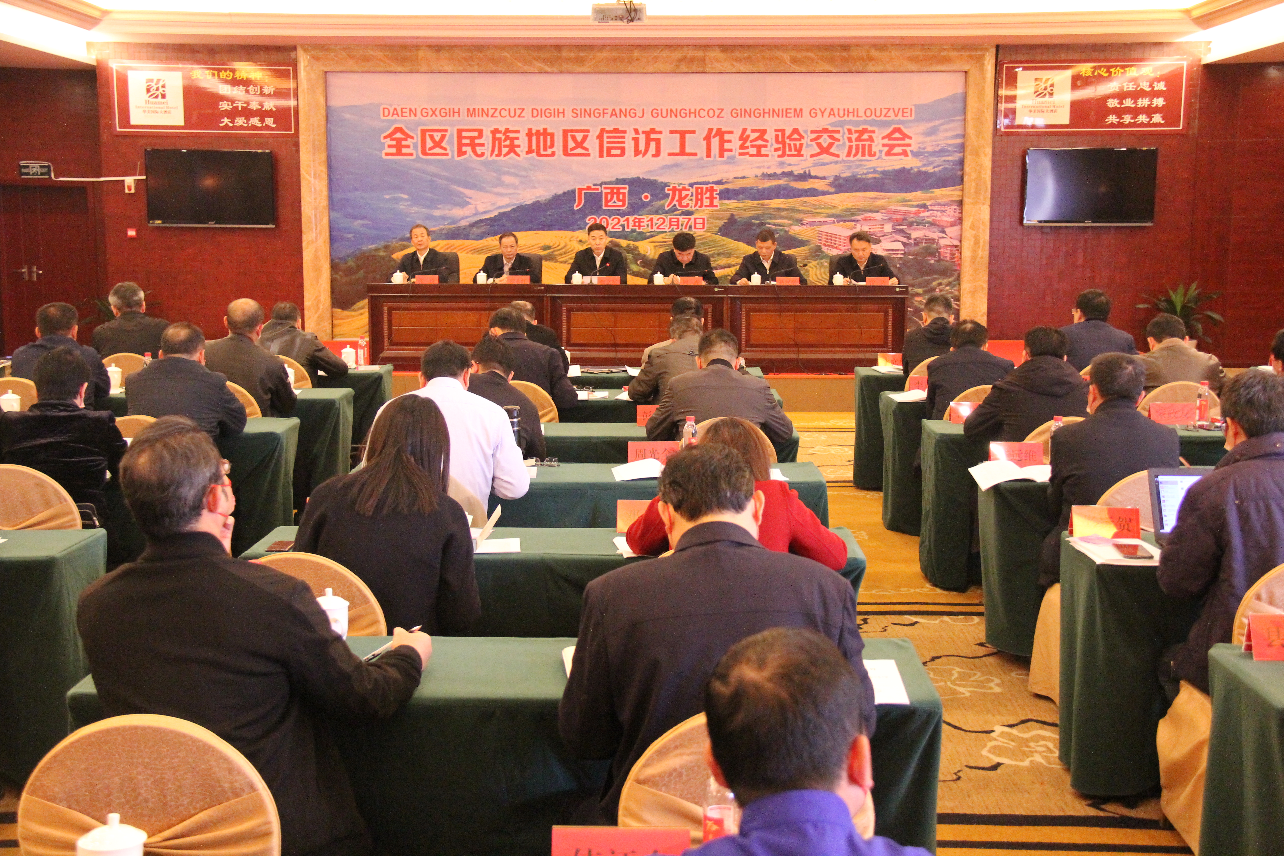 善用民族良俗文化化解信访矛盾 广西总结推广民族聚居区“枫桥经验”