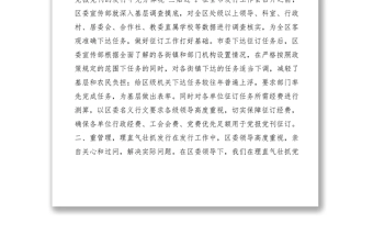 2021党报党刊发行先进经验发言材料