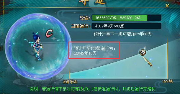 问道怎么减经验_问道手游经验心得消减_问道手游经验心得削减
