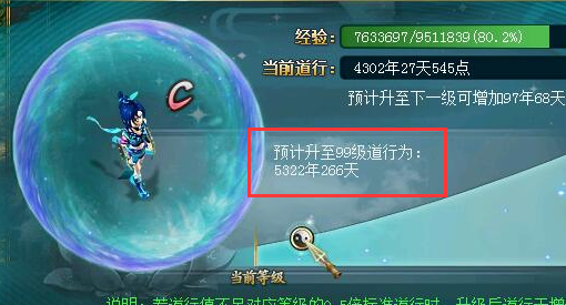 问道手游经验心得削减_问道怎么减经验_问道手游经验心得消减