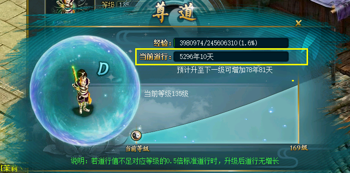 问道手游经验心得削减_问道手游经验心得消减_问道怎么减经验