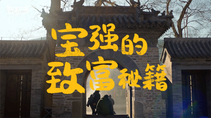 cctv7致富经视频_cctv7致富经视频_cctv7致富经视频