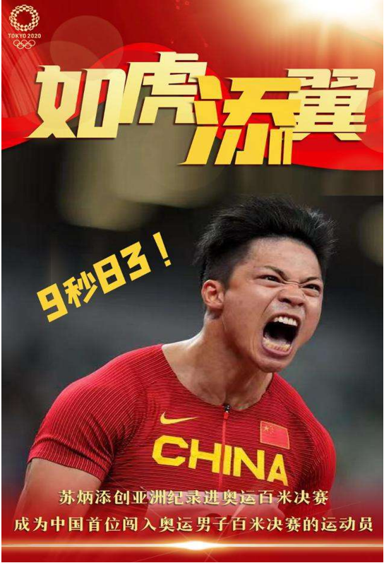 体育明星营销价值观察，结合案例、数据分析