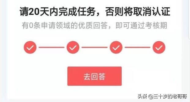 问答平台的优势_问答认证会掉吗_认证优质问答经验分享