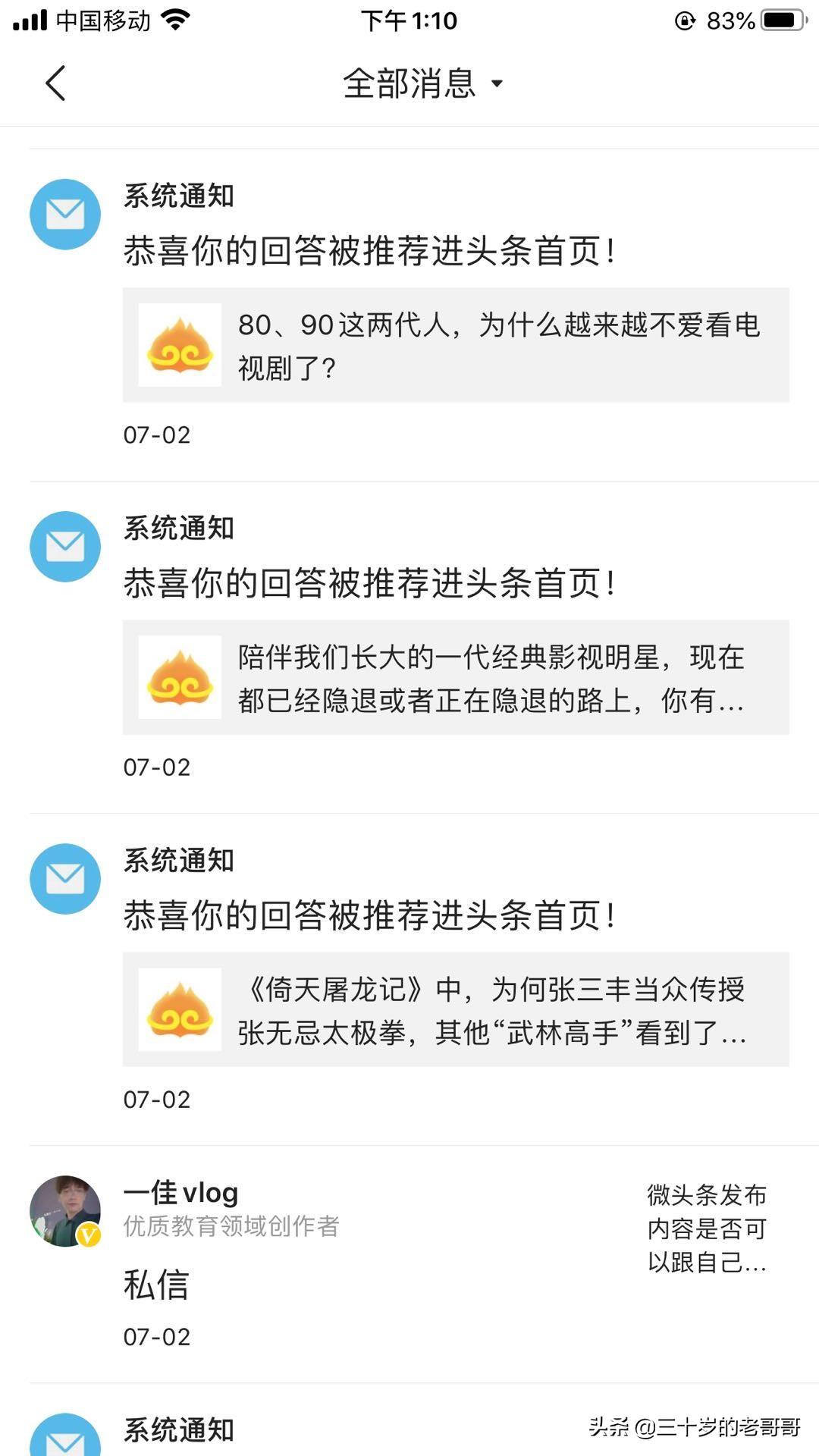 问答平台的优势_认证优质问答经验分享_问答认证会掉吗