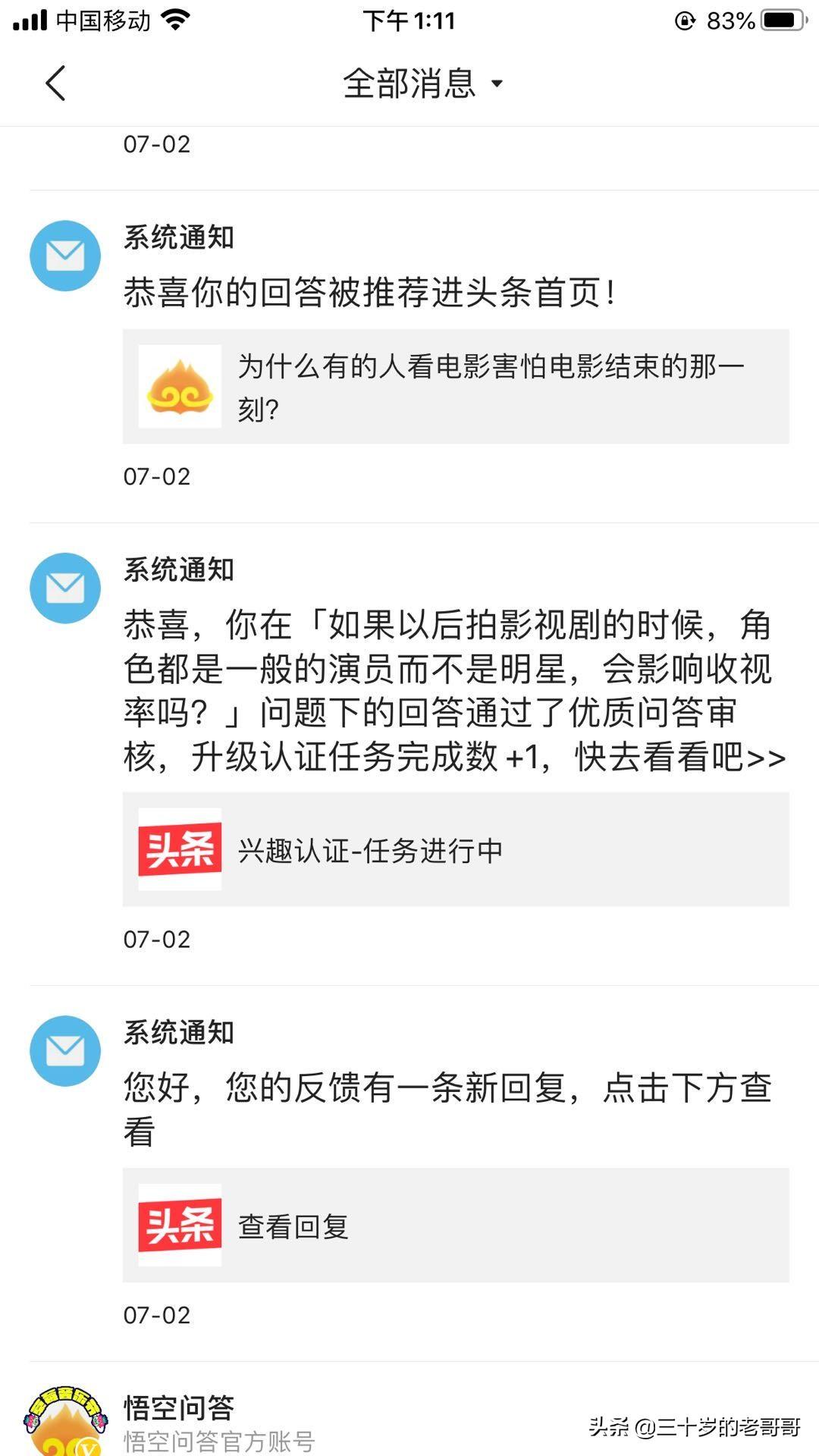 认证优质问答经验分享_问答认证会掉吗_问答平台的优势