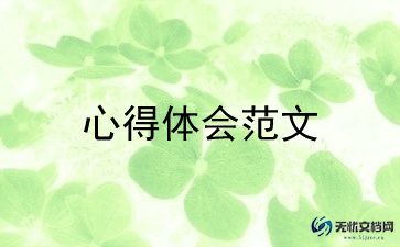 管理经验心得6篇
