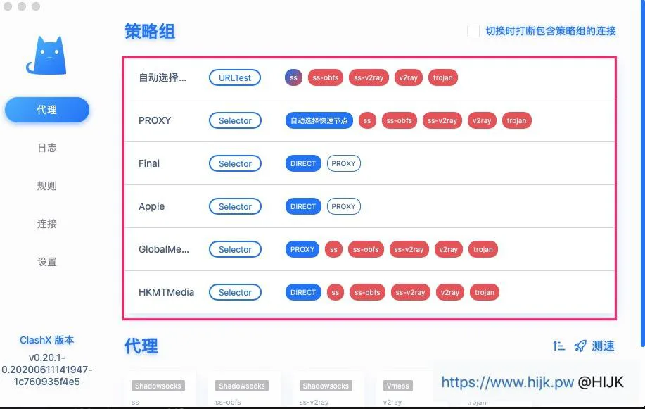 clash代理界面