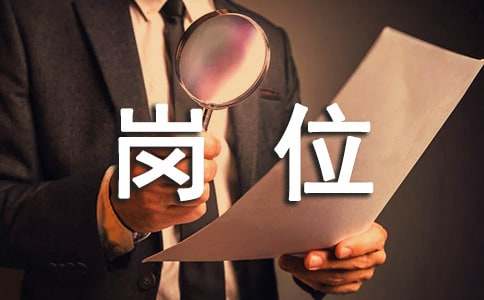银行大堂经理岗位职责与工作内容