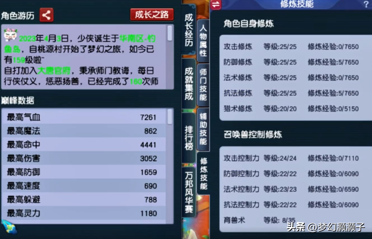 梦幻心得西游经验怎么刷_梦幻西游经验心得_梦幻西游经验能干啥