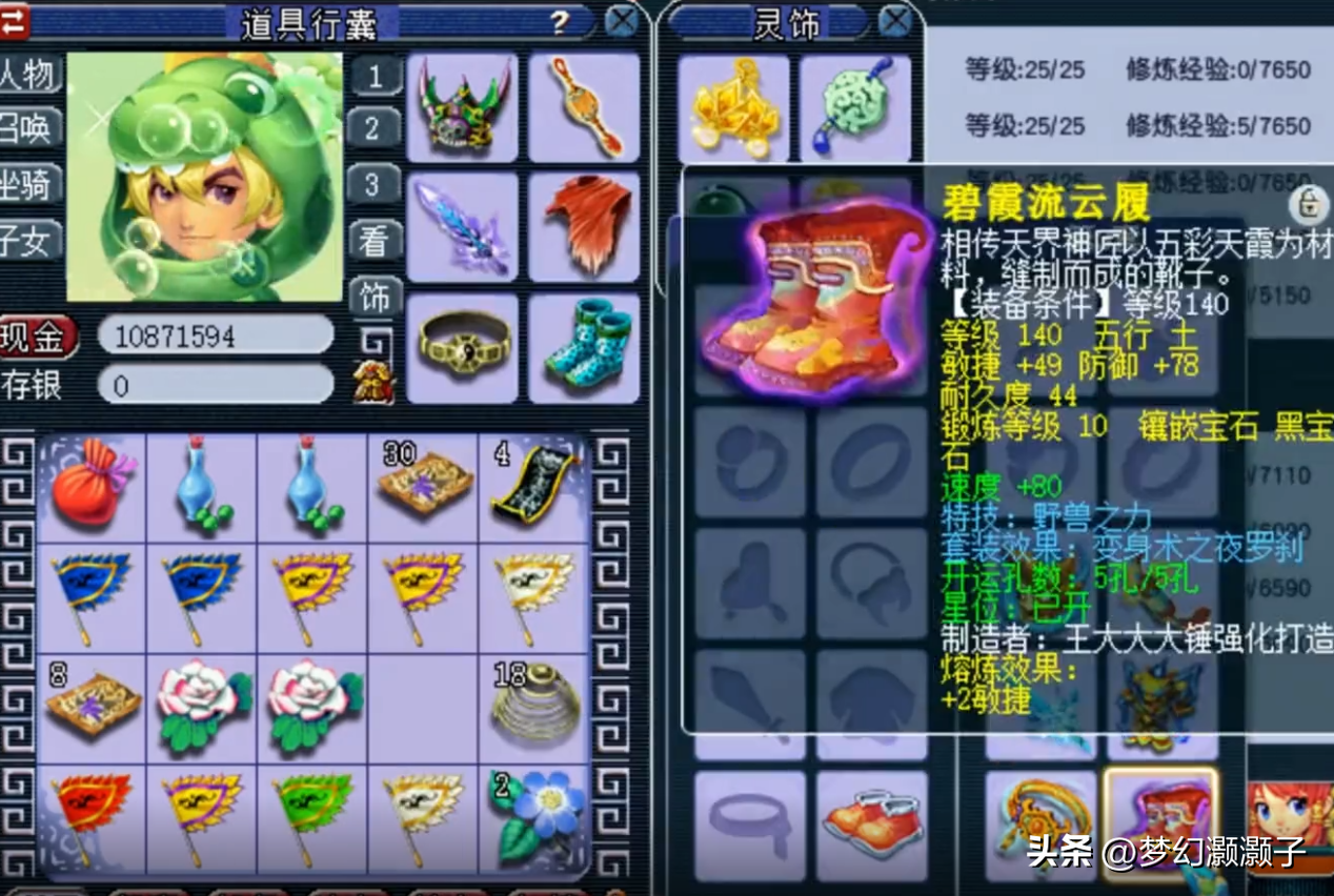 梦幻西游经验心得_梦幻心得西游经验怎么刷_梦幻西游经验能干啥