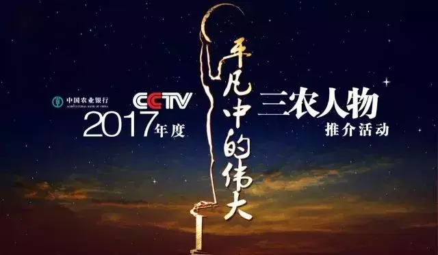 致富频道_农视网致富经_致富经20130102农视网