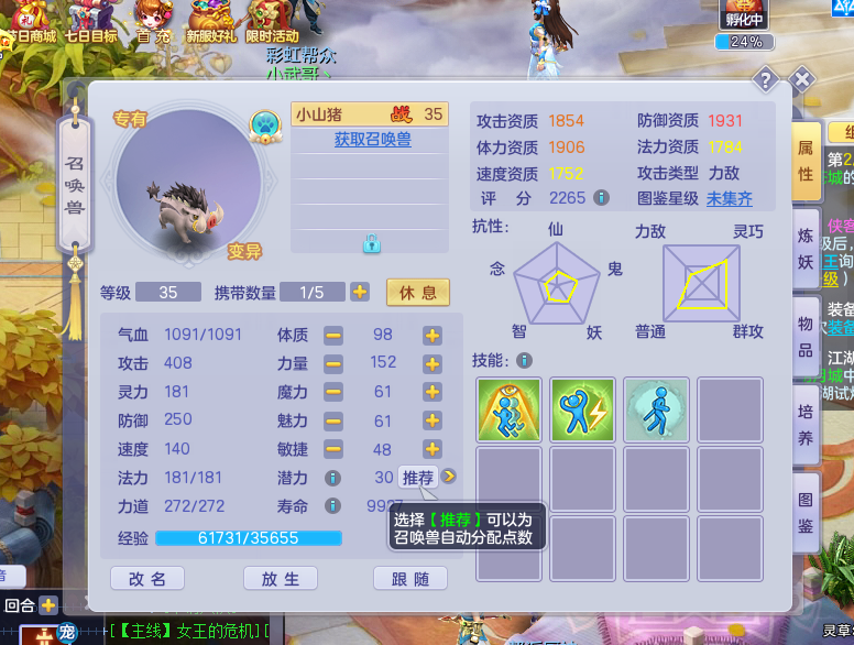 宠物心得技能_宠物经验心得_心得宠物经验分享