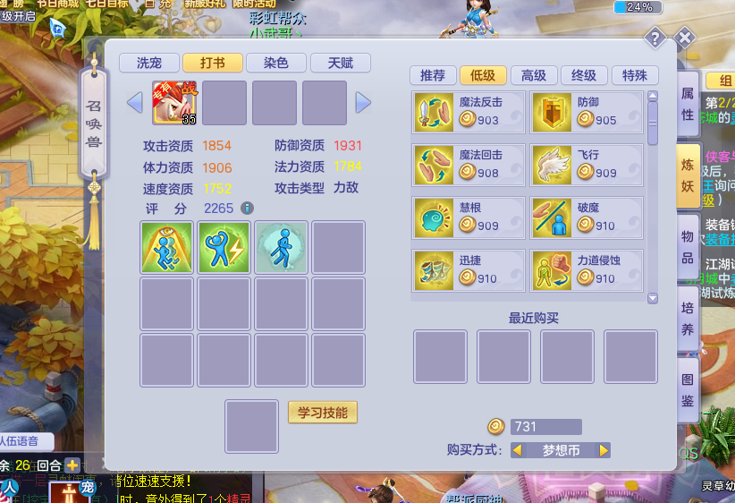 宠物心得技能_心得宠物经验分享_宠物经验心得