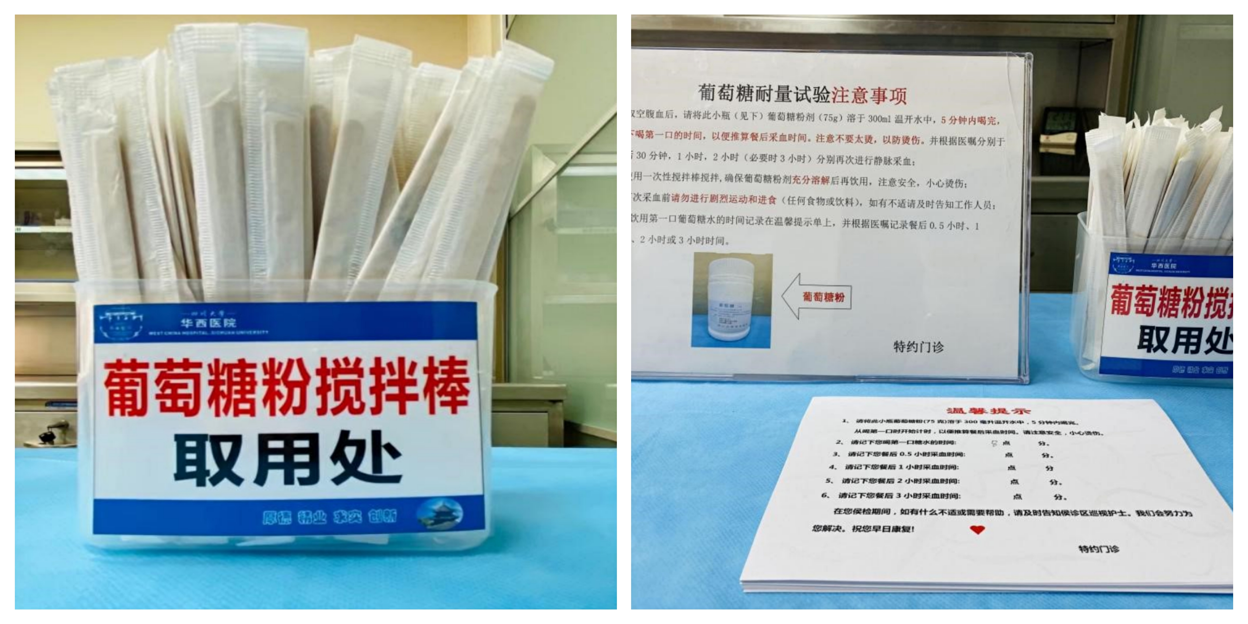 特约门诊完善葡萄糖耐量试验服务