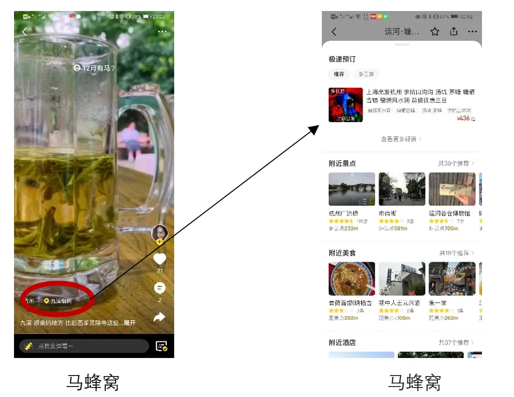抖音旅游vlog博主_抖音上的旅游博主靠什么赚钱_抖音旅游优质博主经验