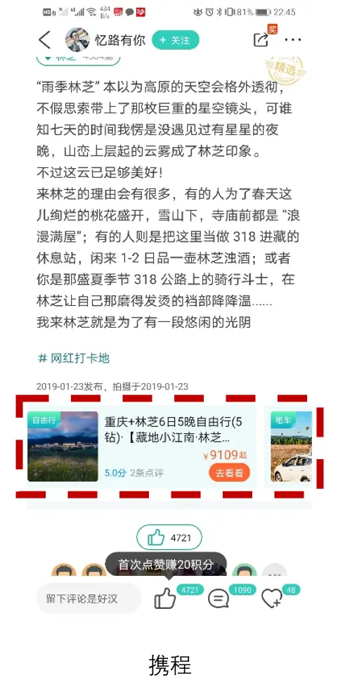 抖音上的旅游博主靠什么赚钱_抖音旅游vlog博主_抖音旅游优质博主经验
