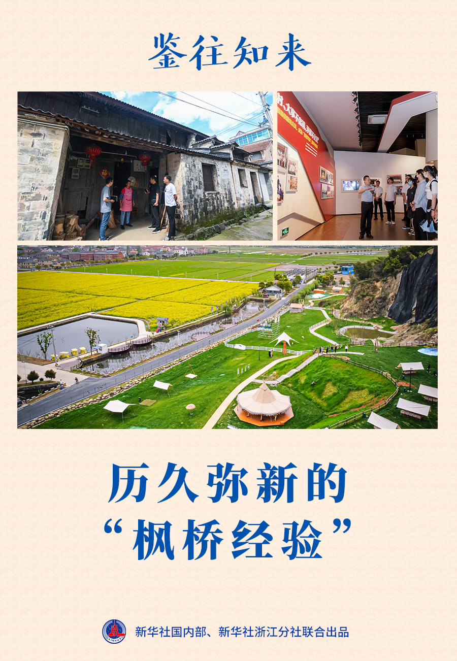 枫桥经验的心得体会_学枫桥经验心得体会_观看枫桥经验的观后感
