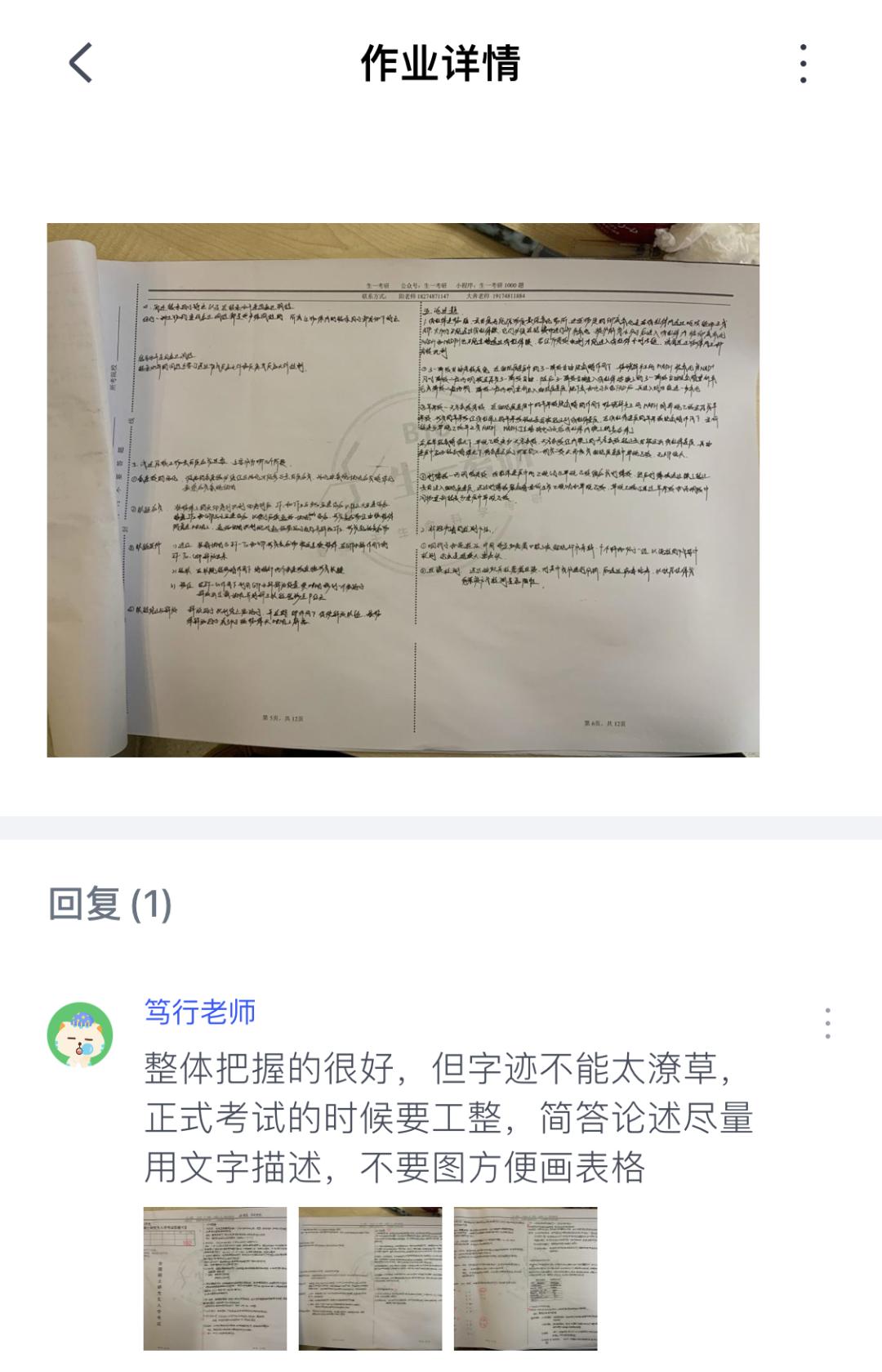 问道经验心得怎么用_问道心得体会_问道经验心得怎么做