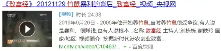 央视频致富经_致富经央视_央视致富经2021全集视频