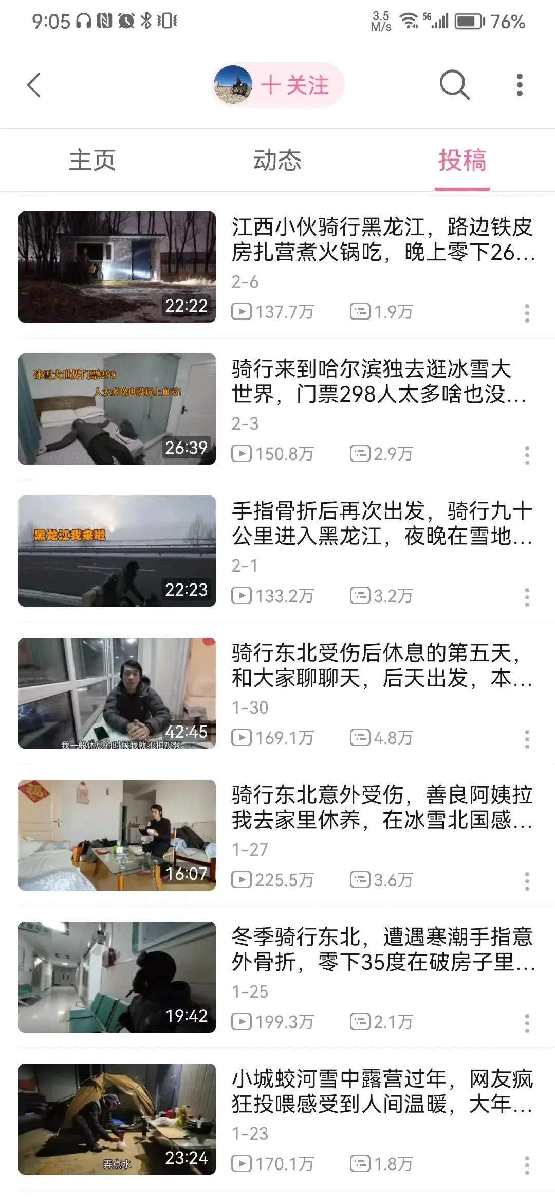 抖音旅游优质博主经验_抖音旅游vlog博主_旅游博主抖音简介怎么写