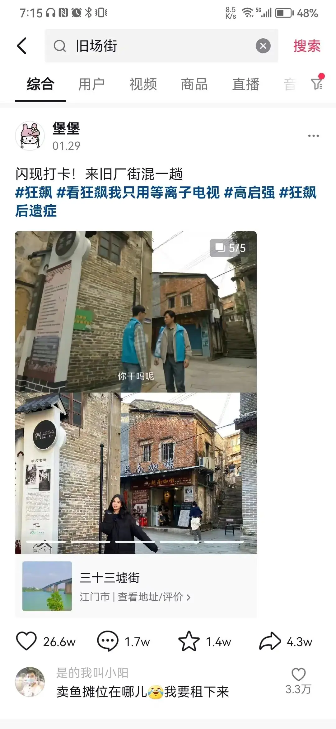 抖音旅游vlog博主_抖音旅游优质博主经验_旅游博主抖音简介怎么写