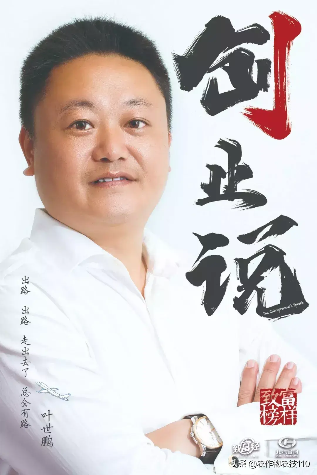 致富经_cctv致富经_怎样致富致富