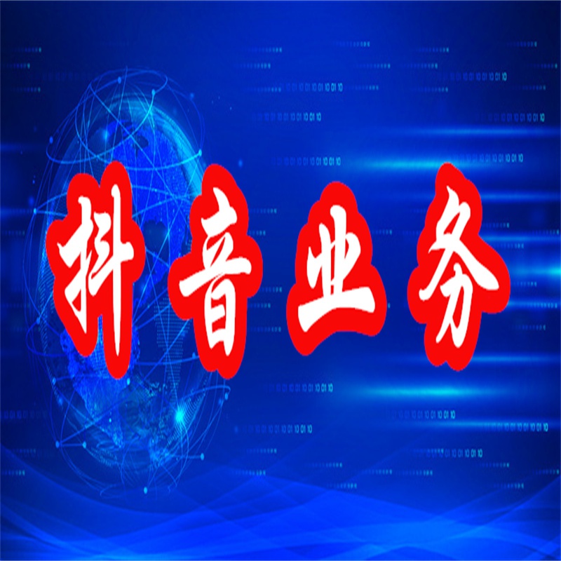 如何抖音橱窗