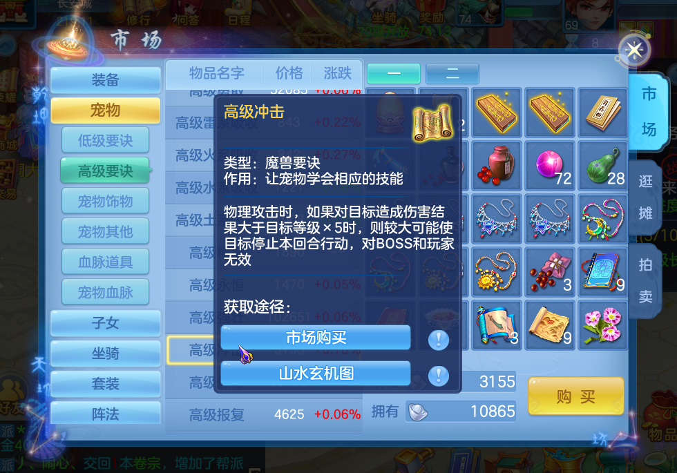 神武 宠物经验心得_神武宠物经验计算器_神武宠物经验心得加多少经验