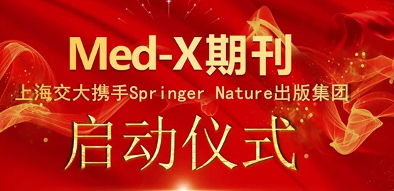 上海交通大学生物医学工程学院
