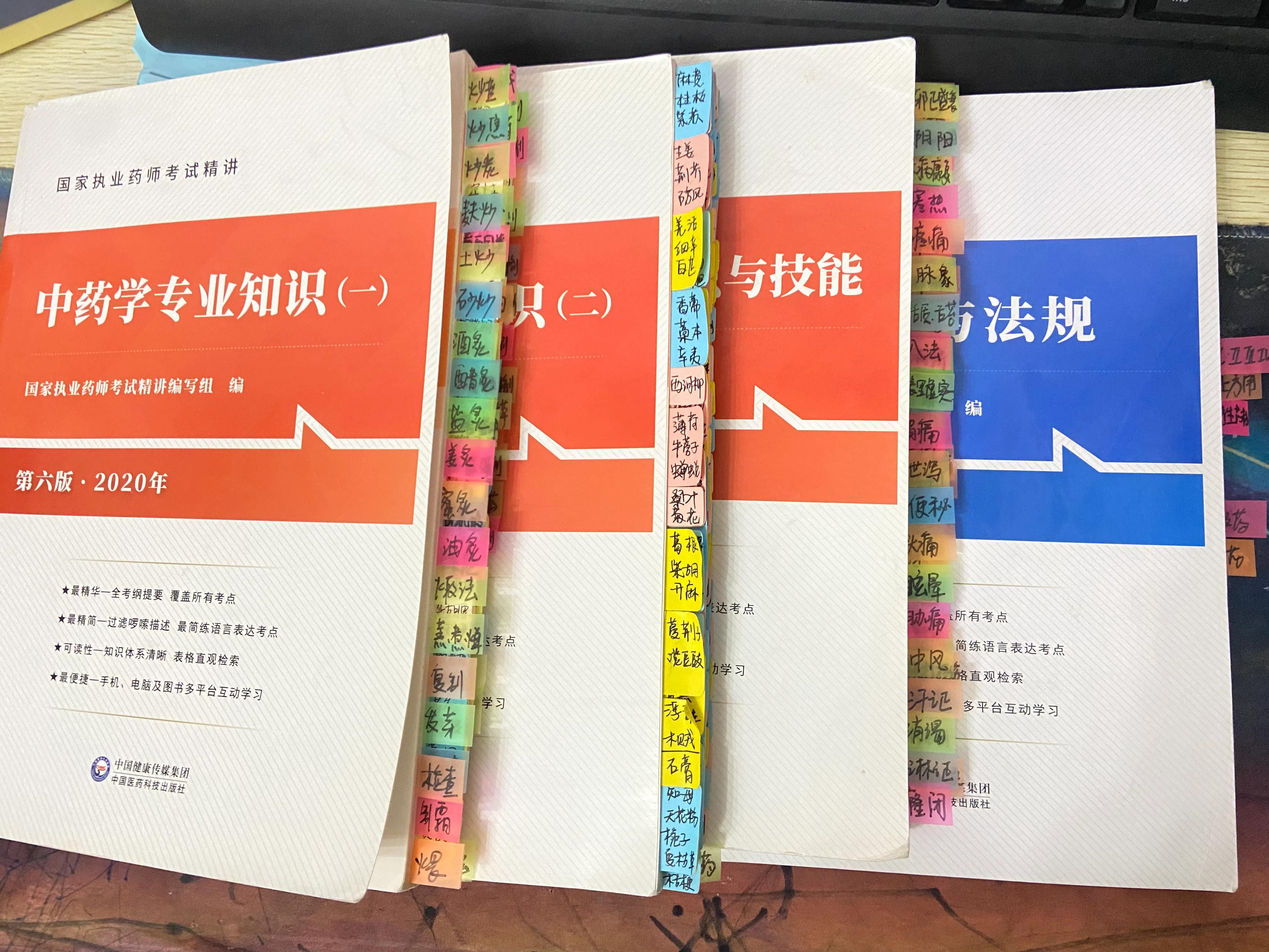 心得执业药师经验交流_执业药师备考心得_执业药师经验与心得