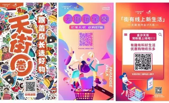 疫情下百货与购物中心如何实现多元化营销创下逆势生长的销售业绩