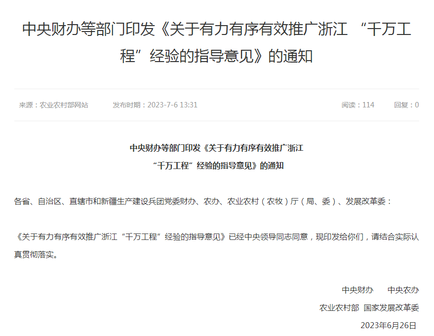 推广优良品种_成效作物优质推广经验总结_优质作物推广成效及经验