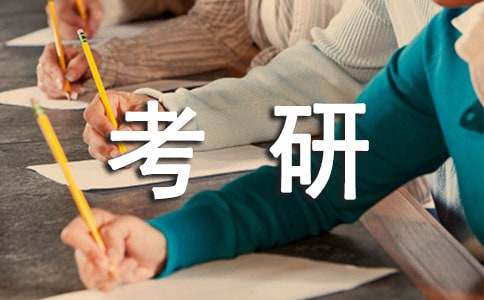 考研经验交流会发言稿8篇