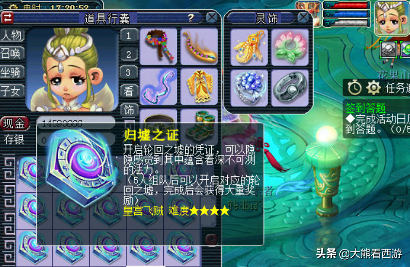 梦幻西游经验怎么用才最划算_梦幻西游经验心得_梦幻西游经验的用处