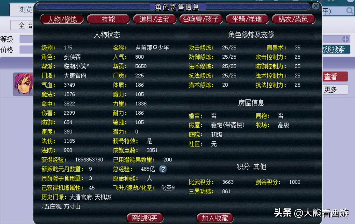 梦幻西游经验怎么用才最划算_梦幻西游经验心得_梦幻西游经验的用处