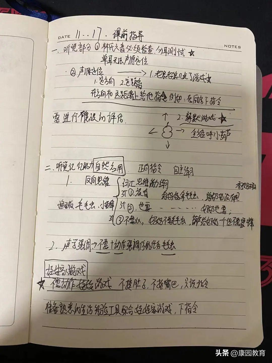 网课自学心得_网上课程心得_网课经验心得