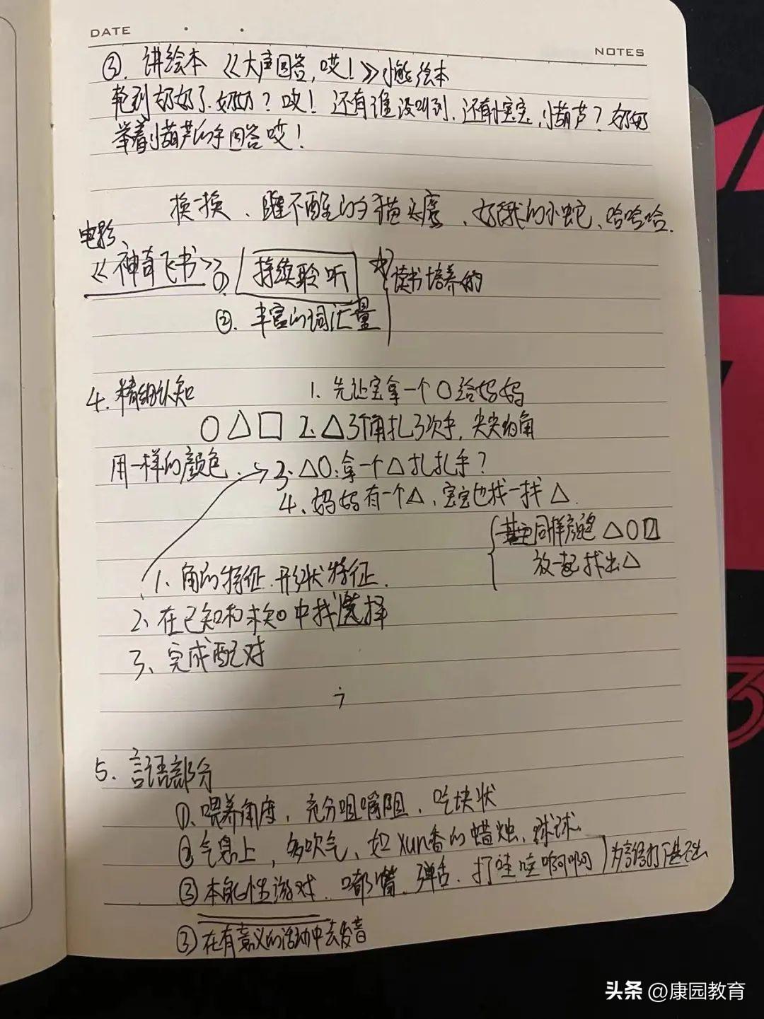 网课自学心得_网上课程心得_网课经验心得