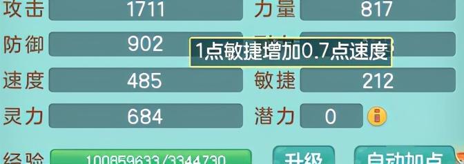 神武人物经验心得_神武人物经验心得加多少经验_神武人物经验书可以吃多少亿