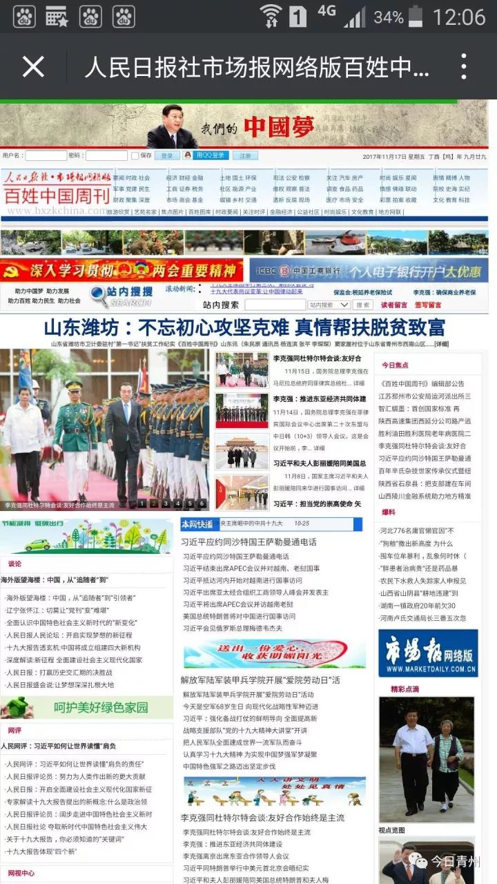 村医致富经_村医致富经小说阅读_致富小村医
